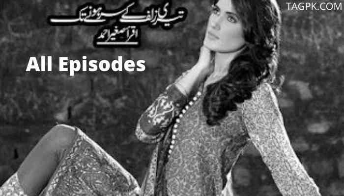 Teri Zulf Ke Sar Hone Tak