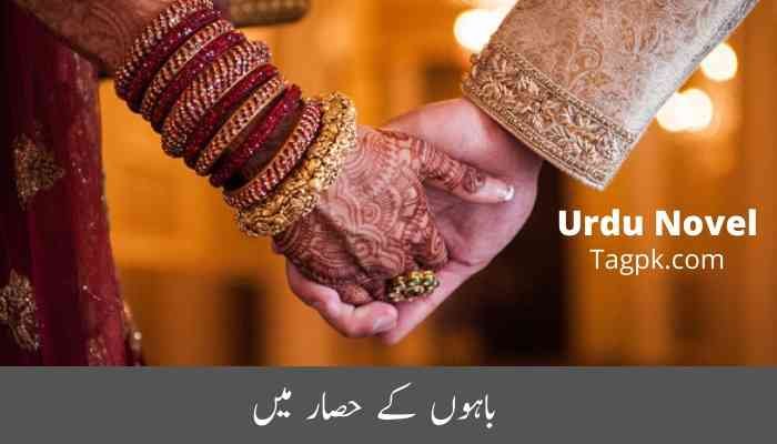 Bahon Ke Hisar main complete novel download pdf