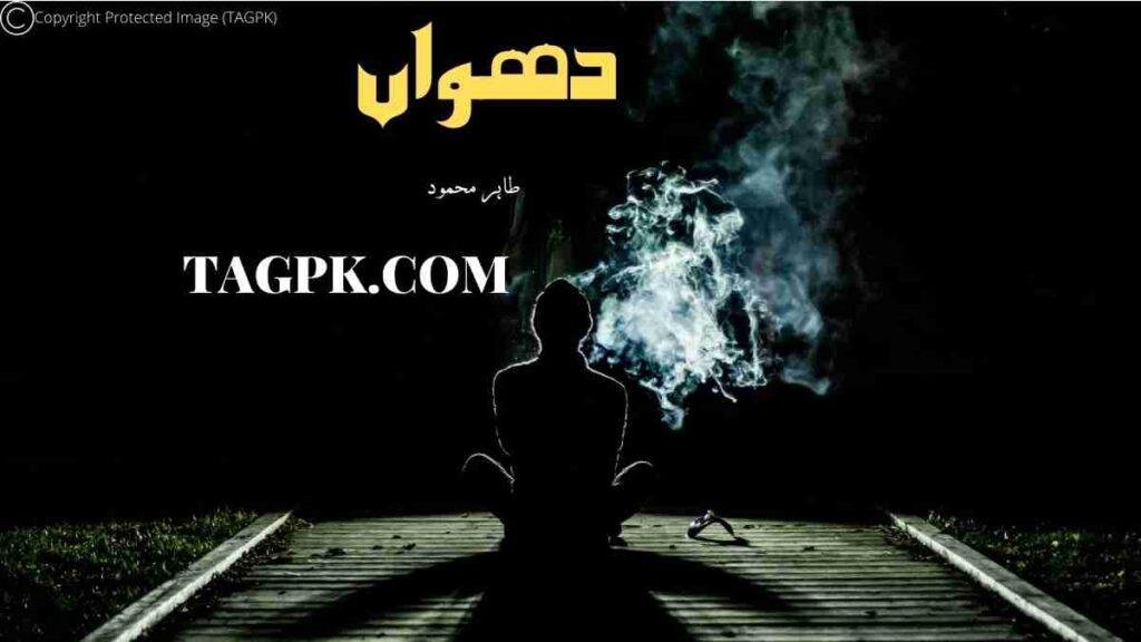 Dhuwan By Tahir Mehmood