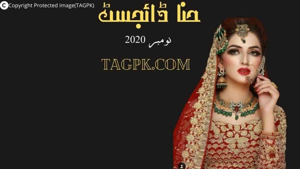 Hina Digest November 2020