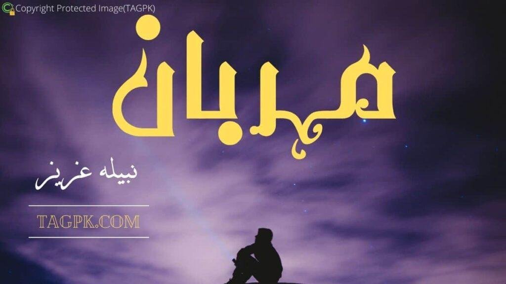 Meharban By Nabila Aziz