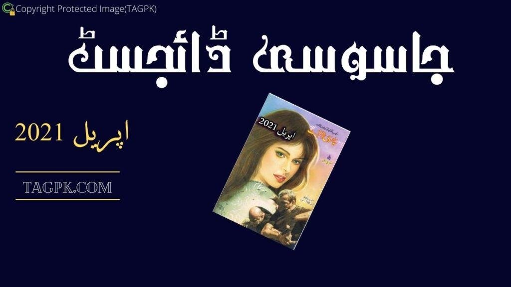 Jasoosi Digest April 2021