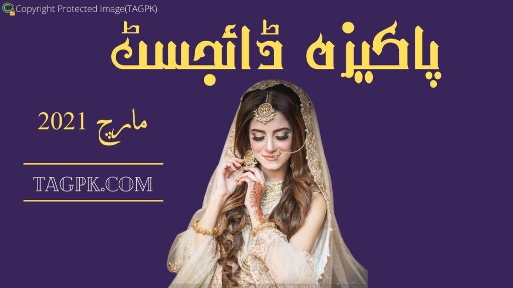 Pakeeza Digest March 2021