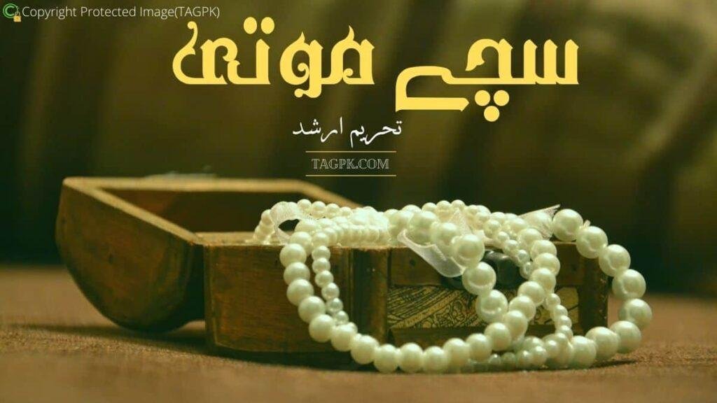 Sachy Moti By Tehreem Arshad