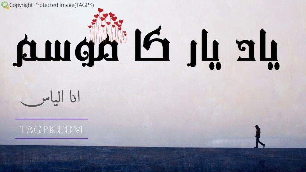 Yad e Yar Ka Mausam By Ana Ilyas