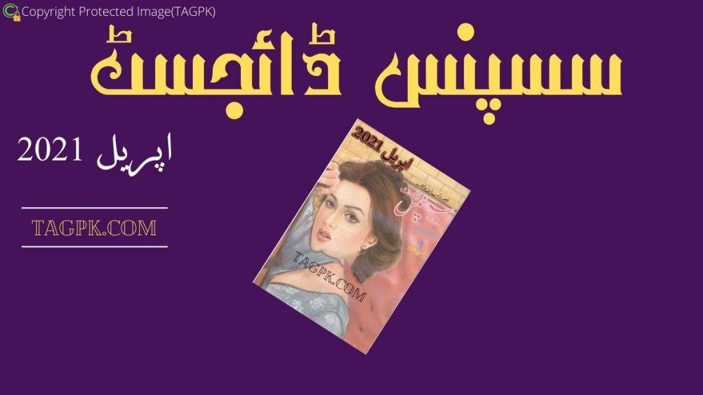 Suspense Digest April 2021