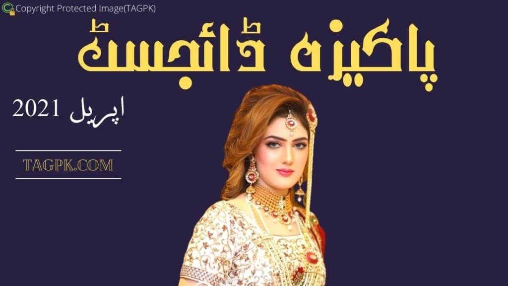 Pakeeza Digest April 2021