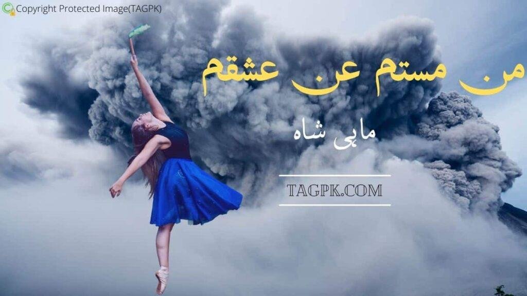 Mann Mastam An Ishqam By Mahi Shah