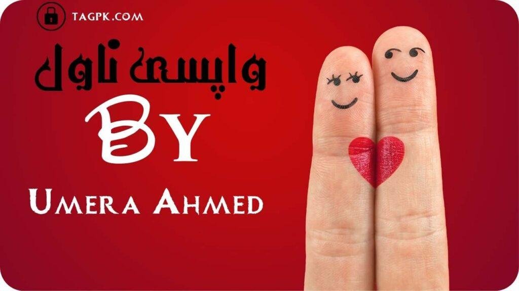 Wapsi Novel by Umera Ahmed