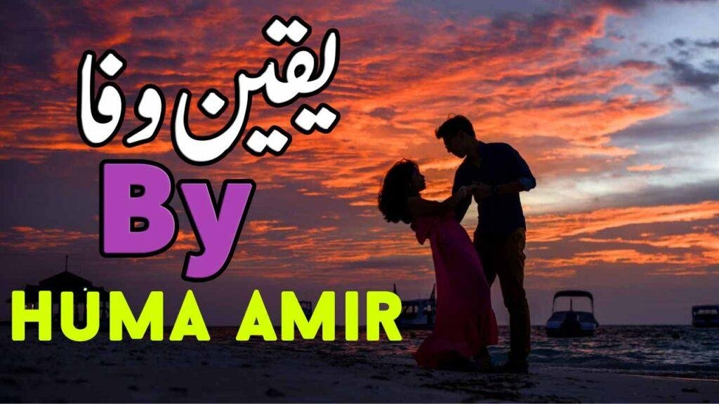 Yaqeen e Wafa By Huma Amir Pdf Download