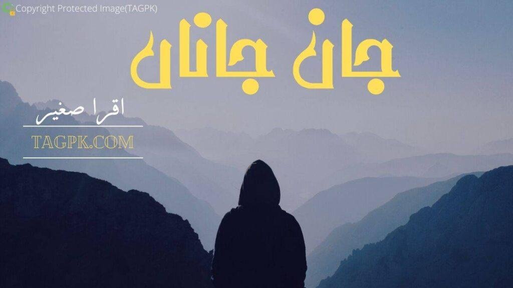 Jaan E Janan By Iqra Sagheer Ahmed