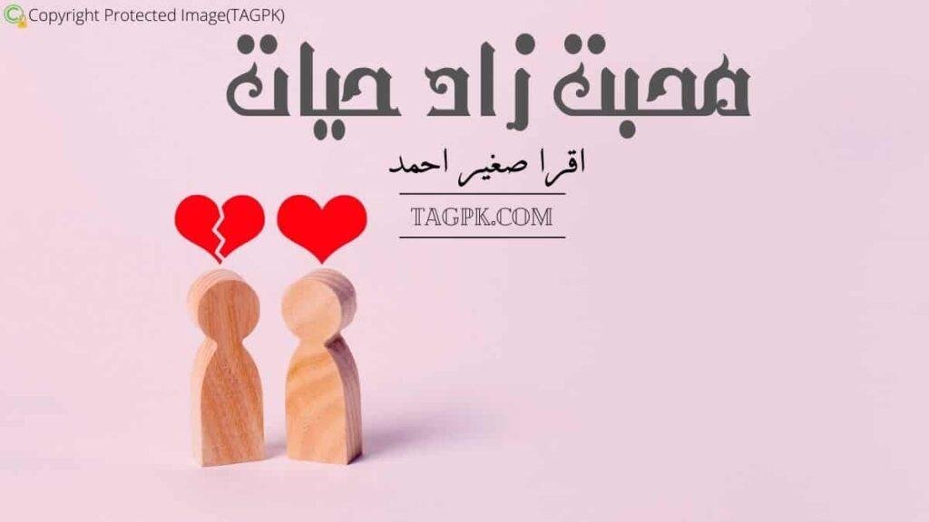 Mohabbat Zad E Hayat By Iqra Sagheer Ahmed