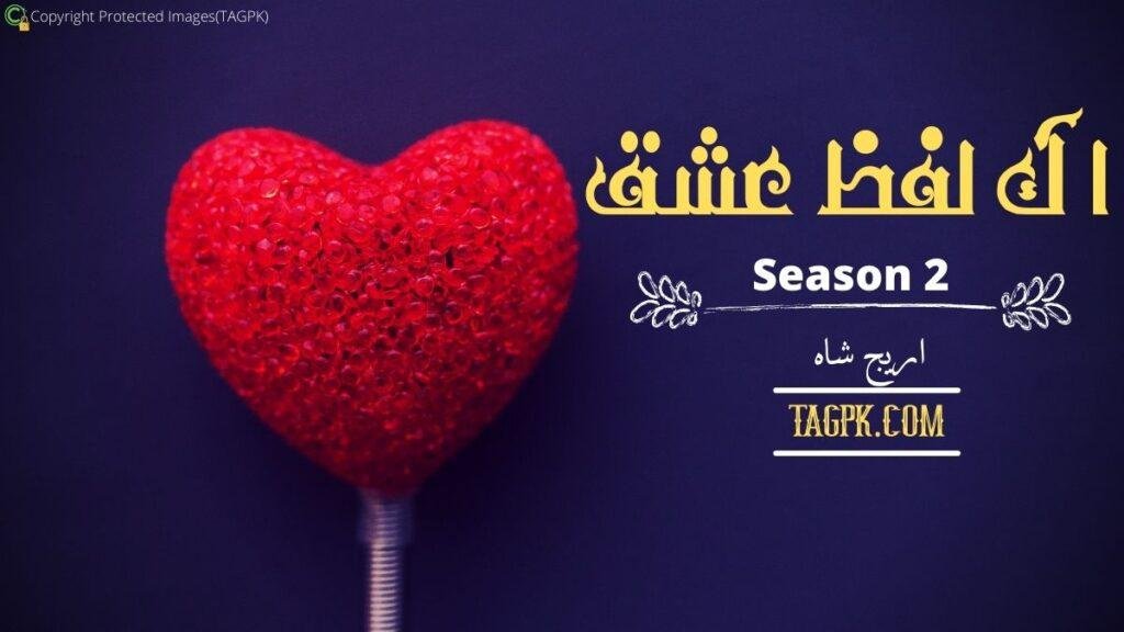 Ek Lafz Ishq Season Two By Areej Shah