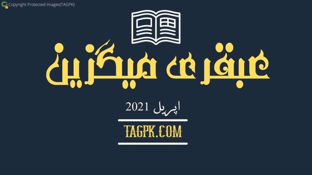 Ubqari Magazine April 2021