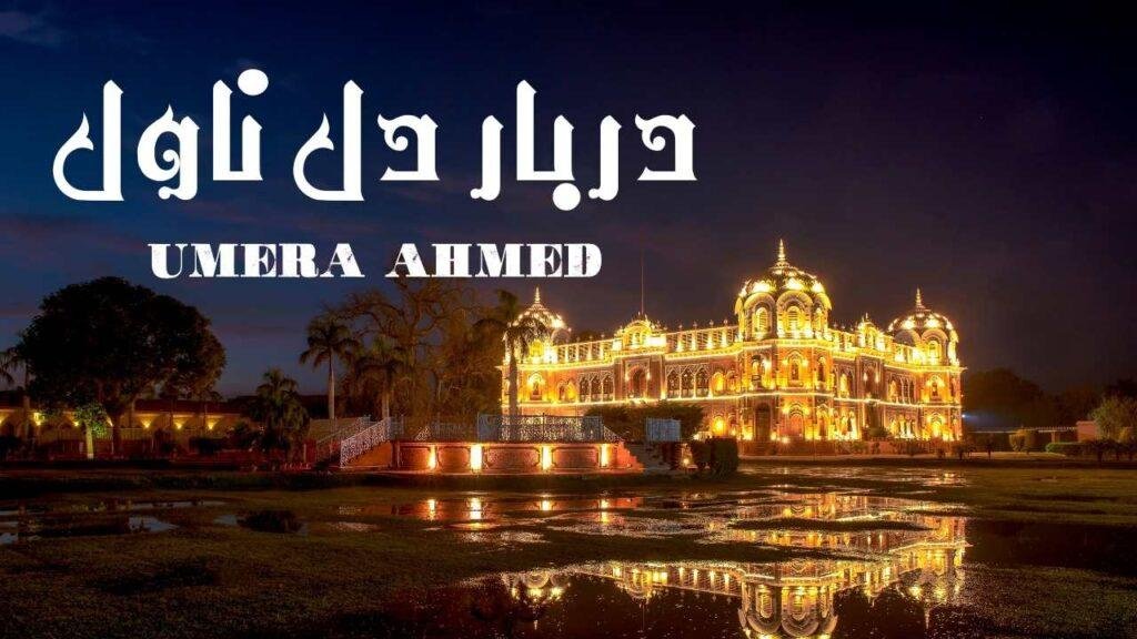 Darbar e dil novel by Umera Ahmed