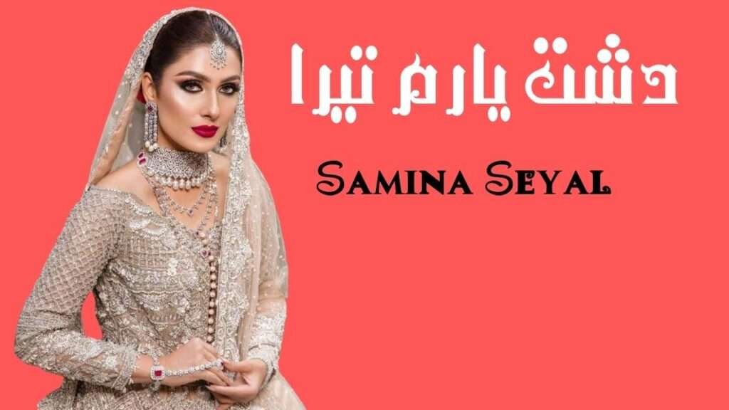 Dasht E Yaram Tera By Samina Seyal 