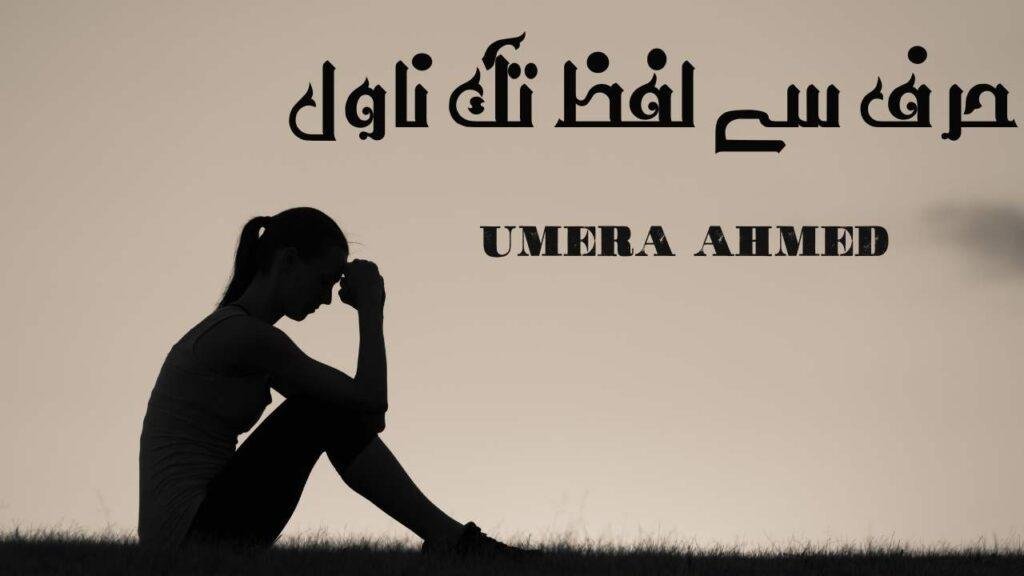 Harf Se Lafz Tak Novel