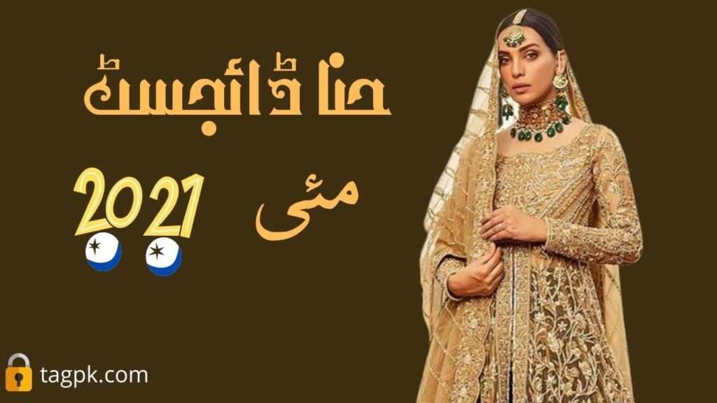 Hina Digest May 2021 Free Download