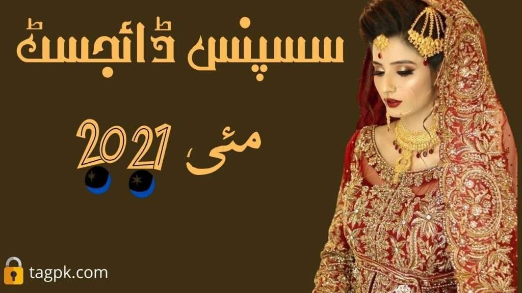 Suspense Digest May 2021