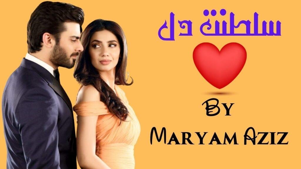 Saltanat e Dil Novel By Maryam Aziz