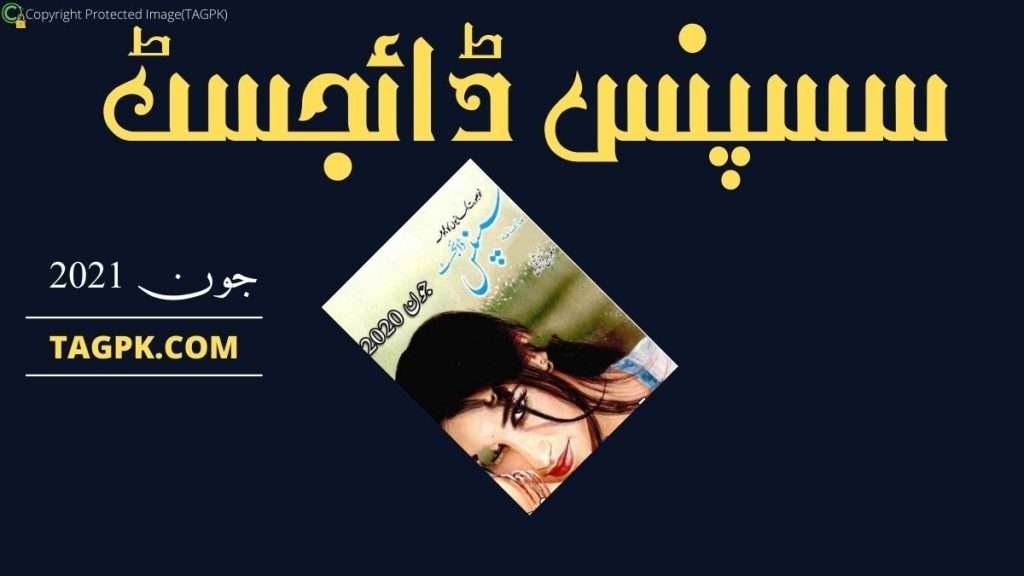 Suspense Digest June 2021