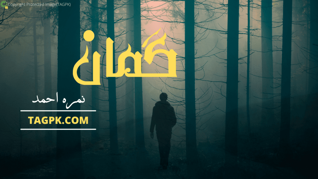 Guman By Nimra Ahmed