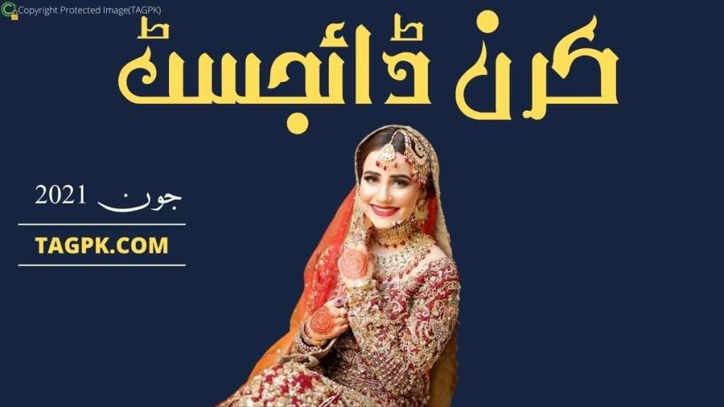 Kiran Digest June 2021