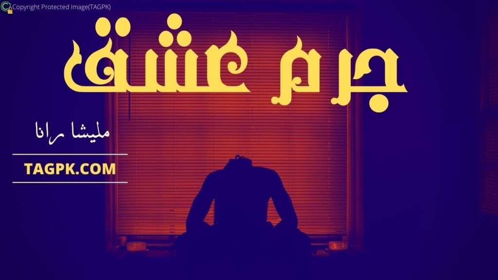 Jurm E Ishq By Malisha Rana