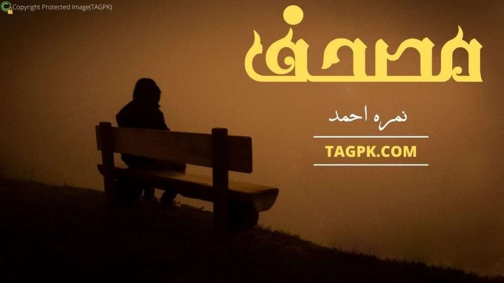 Mushaf By Nimra Ahmed