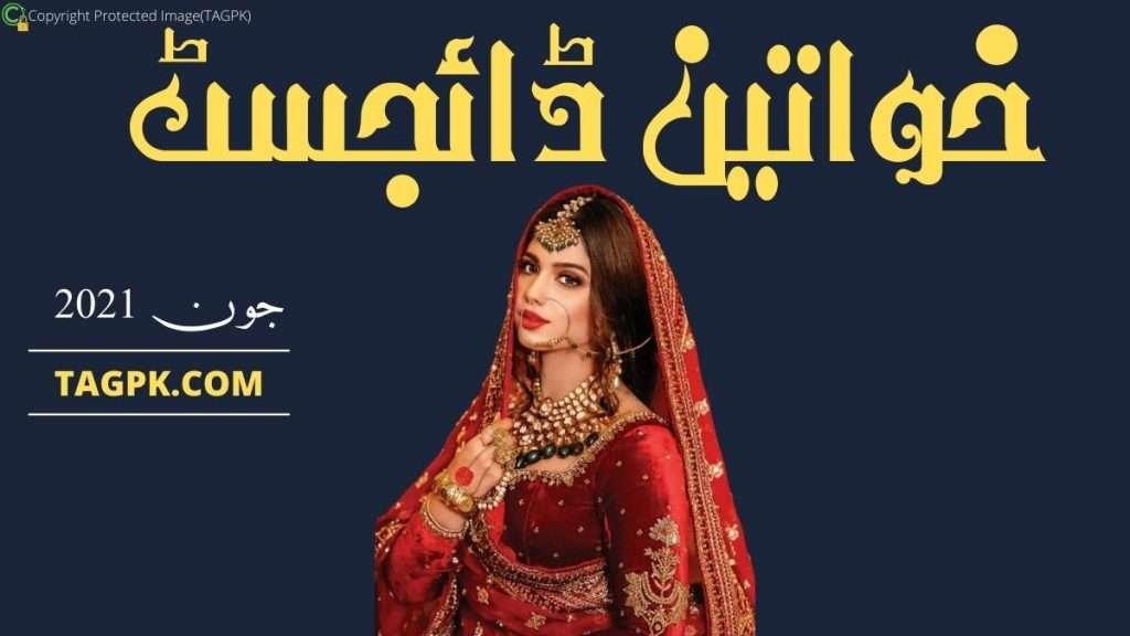 Khawateen Digest June 2021