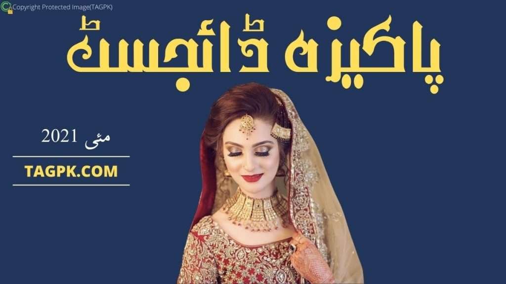 Pakeeza Digest May 2021