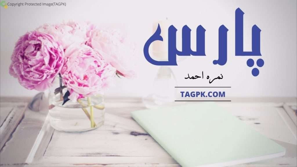 Paras By Nimra Ahmed