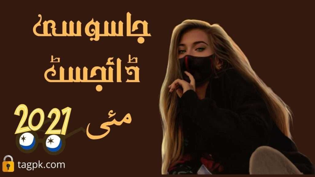  Jasoosi Digest May 2021 