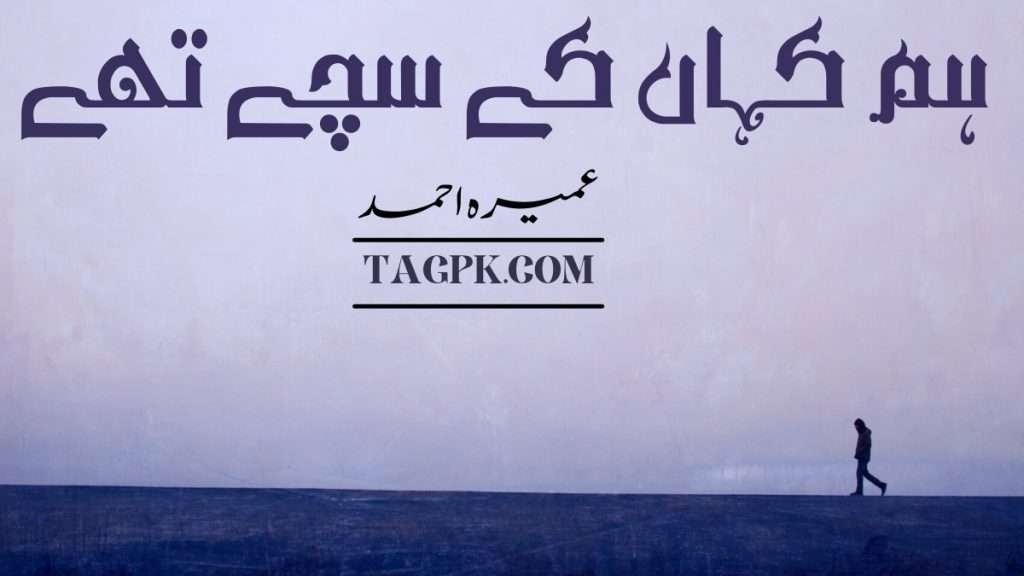 Hum Kahan Ke Sachay Thay By Umera Ahmad