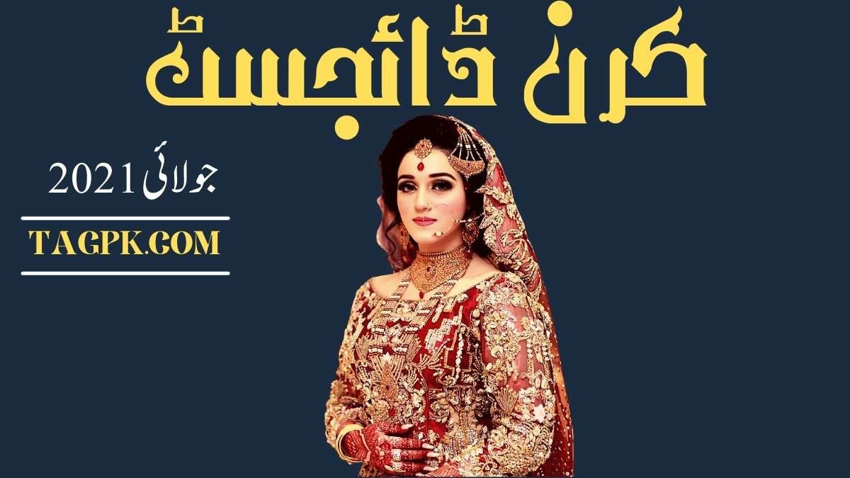 Kiran Digest July 2021