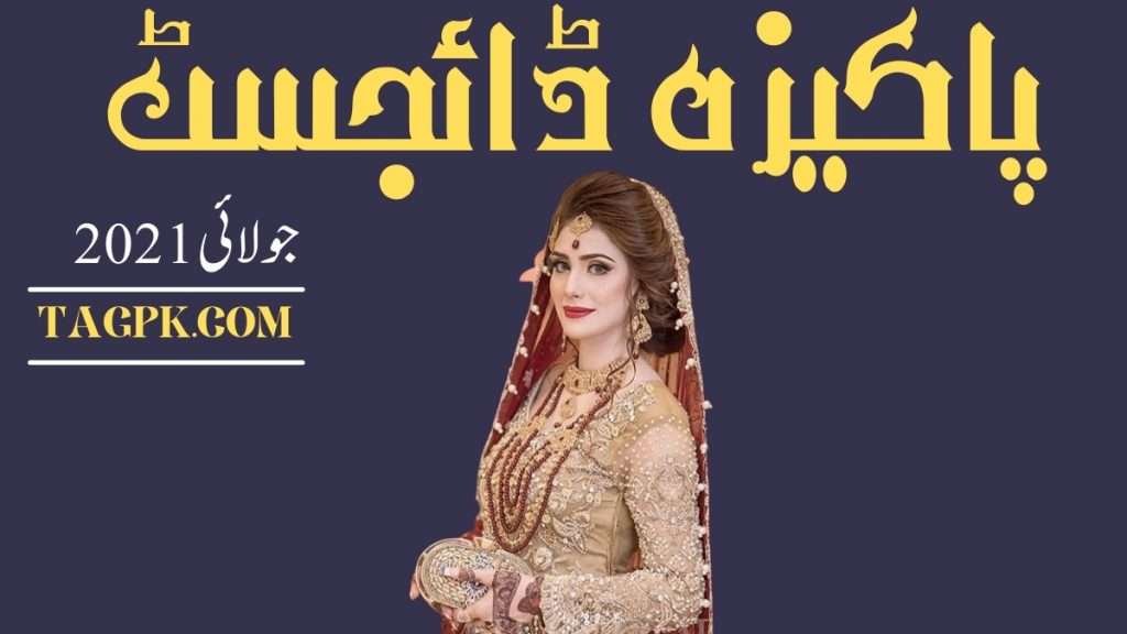 Pakeeza Digest July 2021