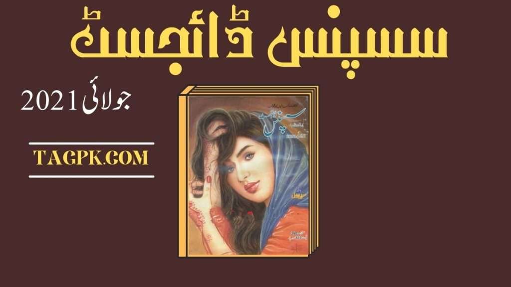 Suspense Digest July 2021