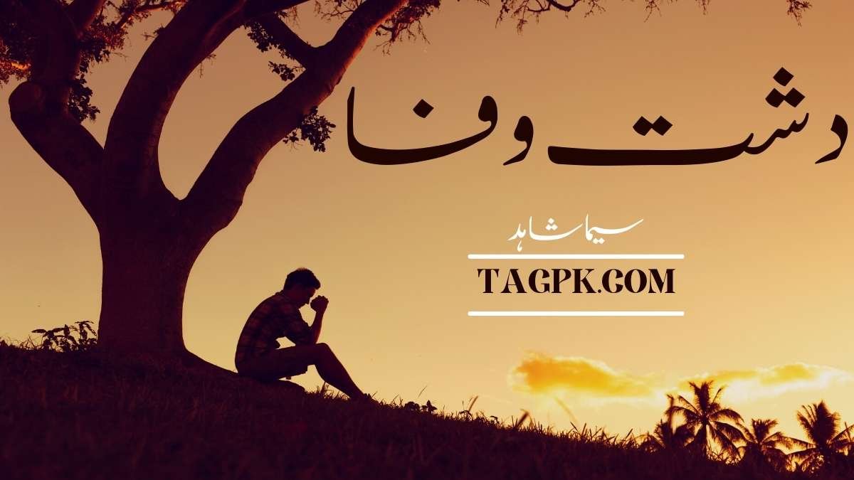 Dasht E Wafa By Seema Shahid