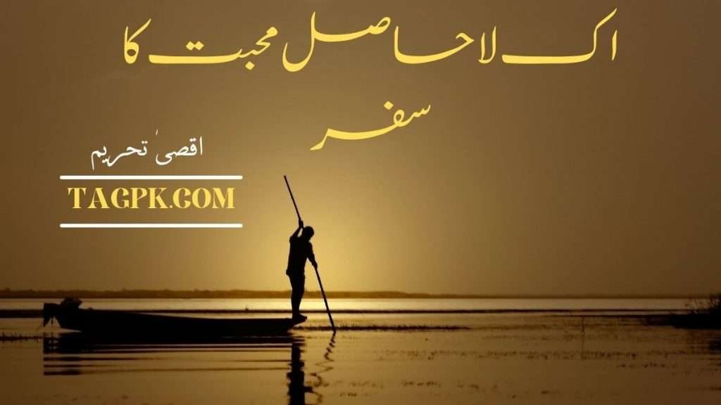 Ik Lahasil Mohabbat Ka Safar By Aqsa Tehreem