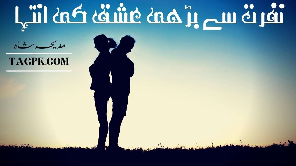 Nafrat Se Barhi Ishq Ki Inteha By Madiha Shah