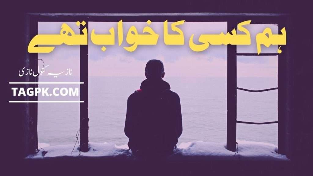 Hum Kise Ka Khawab Thay By Nazia Kanwal Nazi