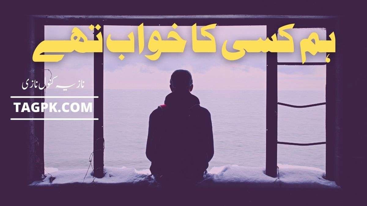 Hum Kise Ka Khawab Thay By Nazia Kanwal Nazi