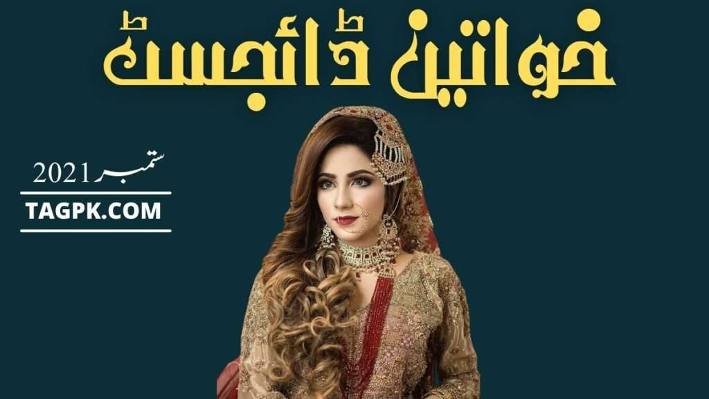 Khawateen Digest September 2021