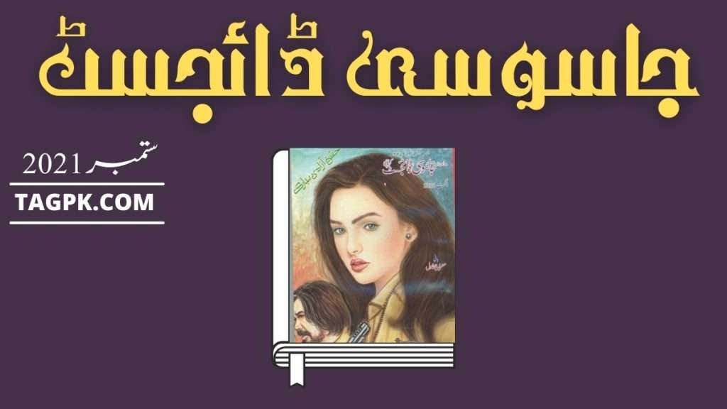 Jasoosi Digest September 2021