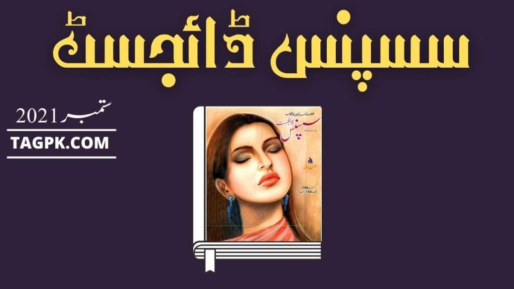 Suspense Digest September 2021