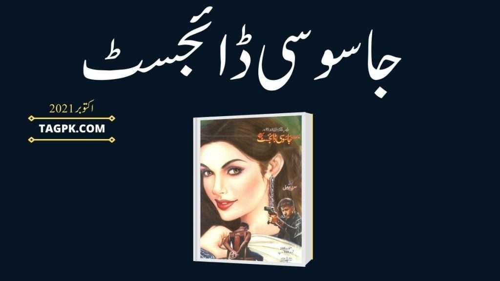 Jasoosi Digest October 2021 PDF Download
