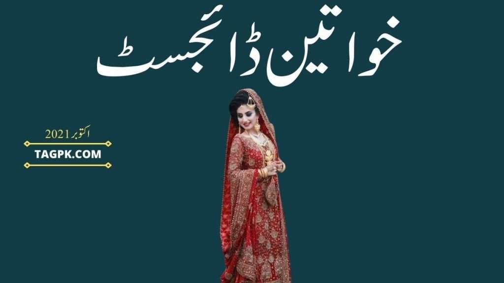 Khawateen Digest October 2021