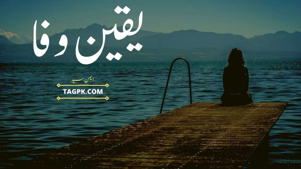 Yaqeen E Wafa By Aiman Syed