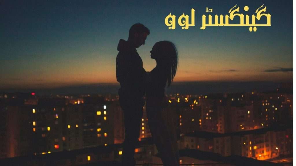 Gangster Love By Iqra Khan Complete Novel