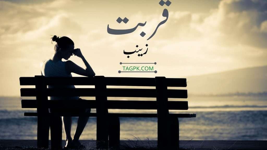 Qurbat Novel by Zainab Complete PDF